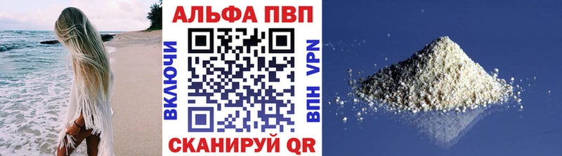 Alpha PVP мука  как найти   Стерлитамак 