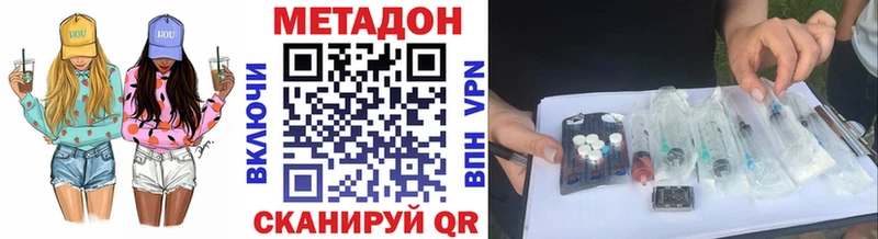 хочу наркоту  Стерлитамак  МЕТАДОН кристалл 
